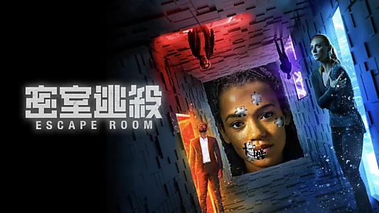 Escape Room