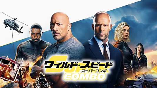 Fast & Furious Presents: Hobbs & Shaw