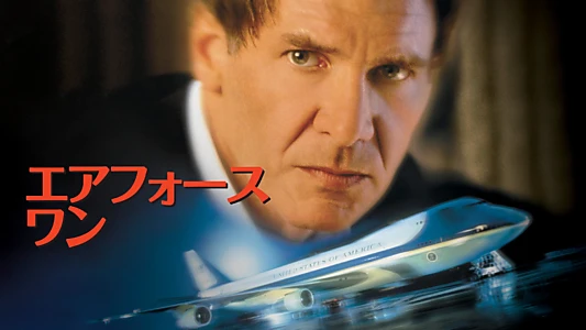 Air Force One