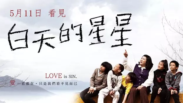 Watch Love Is Sin Trailer
