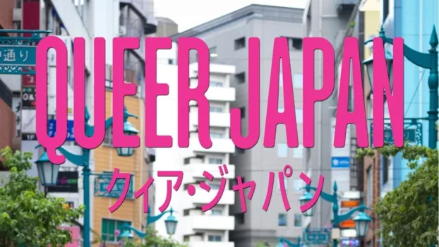 Watch Queer Japan Trailer
