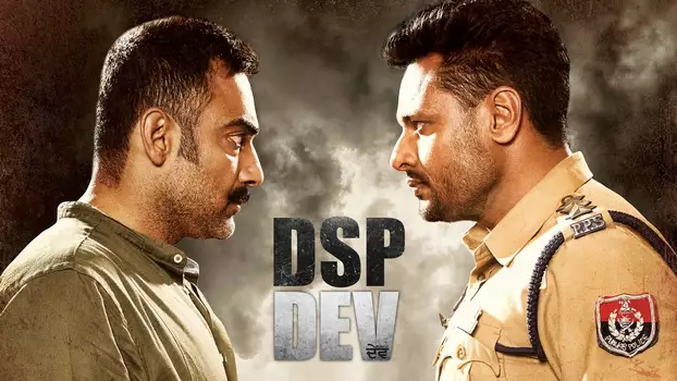 Watch DSP Dev Trailer