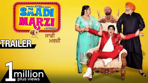 Watch Saadi Marzi Trailer