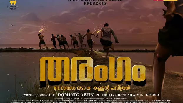 Watch Tharangam Trailer