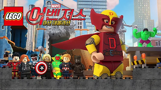 LEGO Marvel Avengers: Mission Demolition