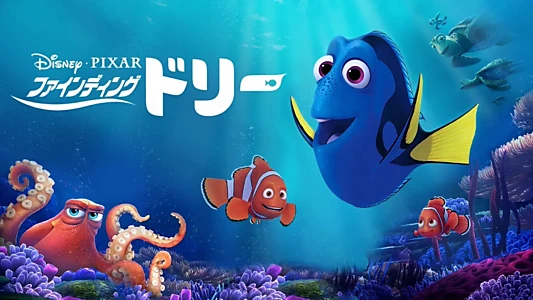 Finding Dory