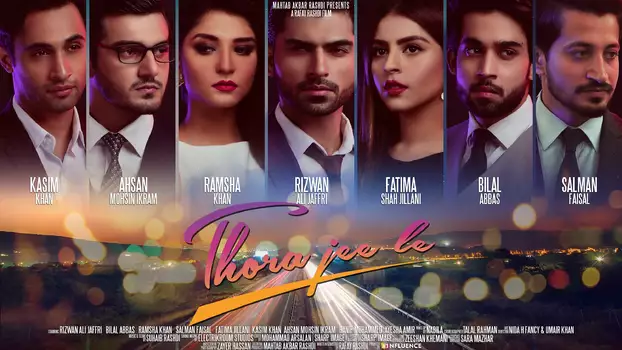 Watch Thora Jee Le Trailer