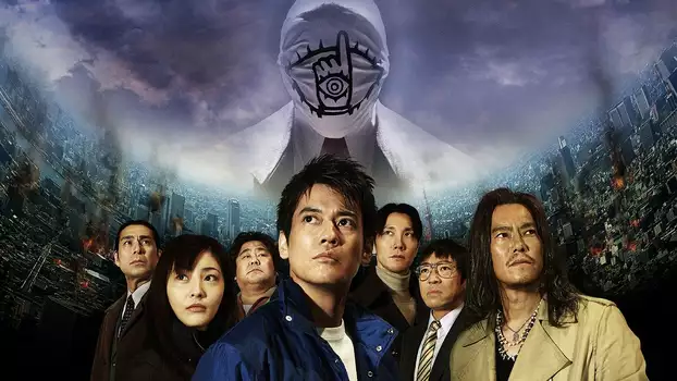 Watch 20th Century Boys 1: Beginning of the End Trailer