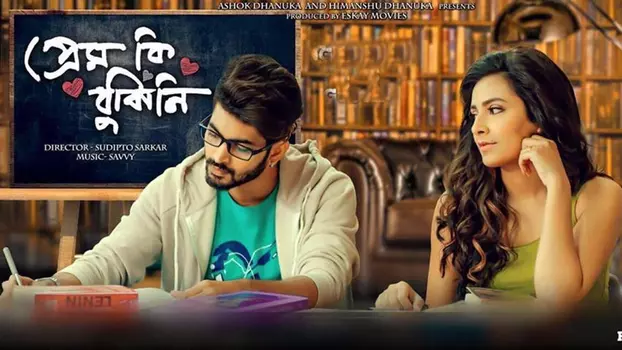Watch Prem Ki Bujhini Trailer
