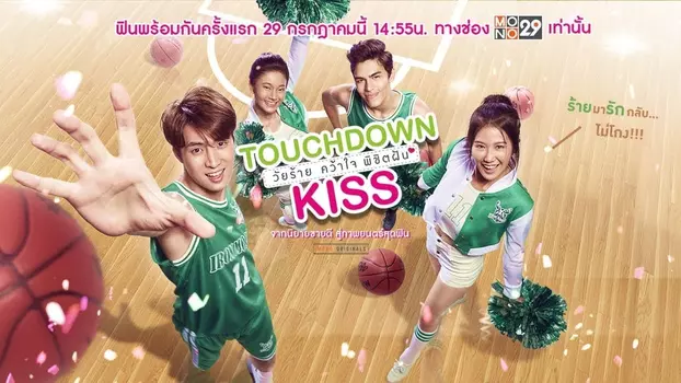 Watch Touchdown Kiss Trailer