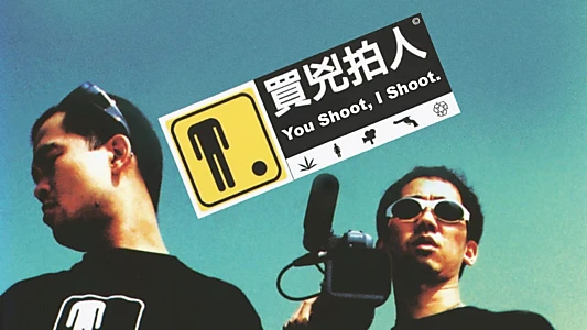 You Shoot, I Shoot