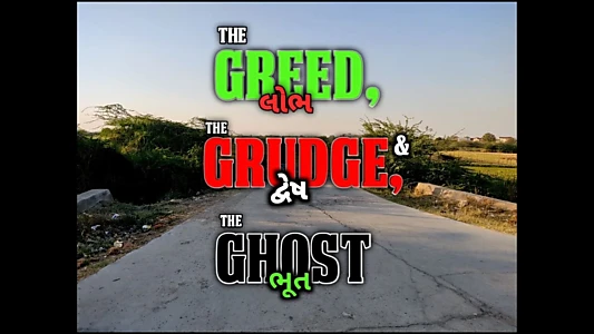 The Greed,The Grudge & The Ghost