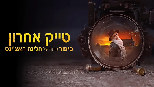 Last Take: Rust and the Story of Halyna