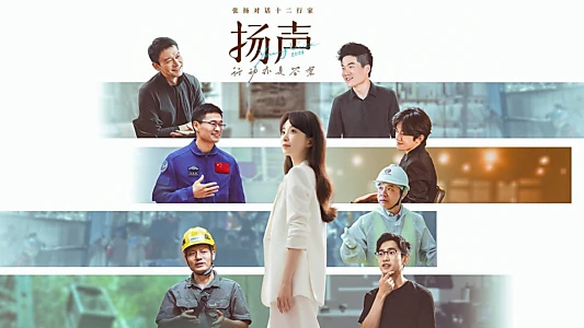 Young Voice