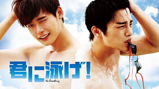 No Breathing