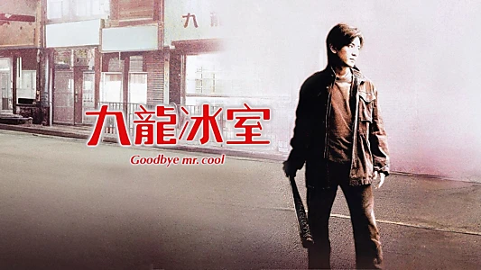 Goodbye, Mr. Cool