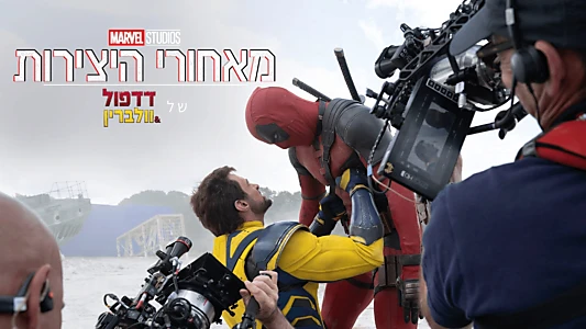 Marvel Studios Assembled: The Making of Deadpool & Wolverine