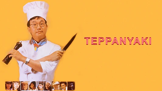 Teppanyaki