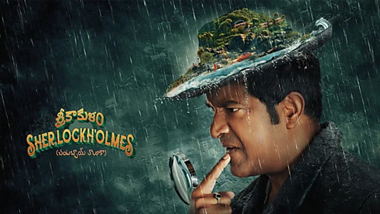Srikakulam SherlockHolmes