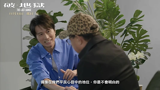 Dayo Wong X Michael Hui in Conversation