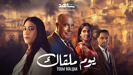 Youm Malqak