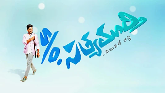 Son of Satyamurthy