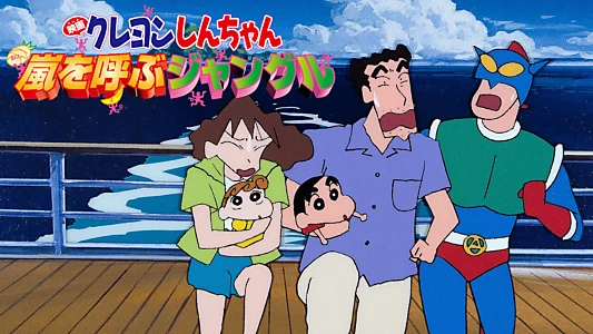 Crayon Shin-chan: A Storm-invoking Jungle