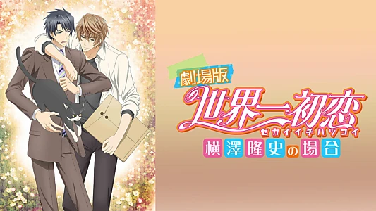 Sekaiichi Hatsukoi Movie