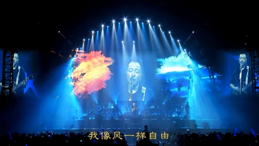 XuWei At This Moment Live in Beijing 2015