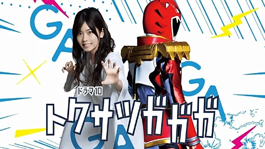 Tokusatsu GaGaGa