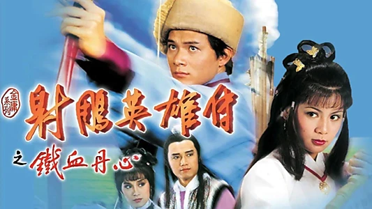 The Legend of the Condor Heroes