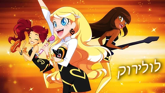 LoliRock