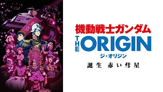 Mobile Suit Gundam: The Origin VI – Rise of the Red Comet
