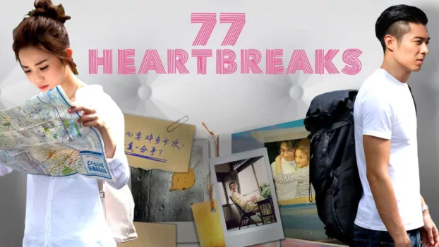 77 Heartbreaks