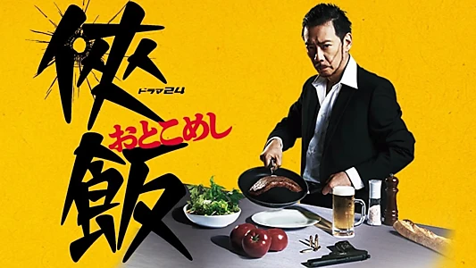 Otoko Meshi