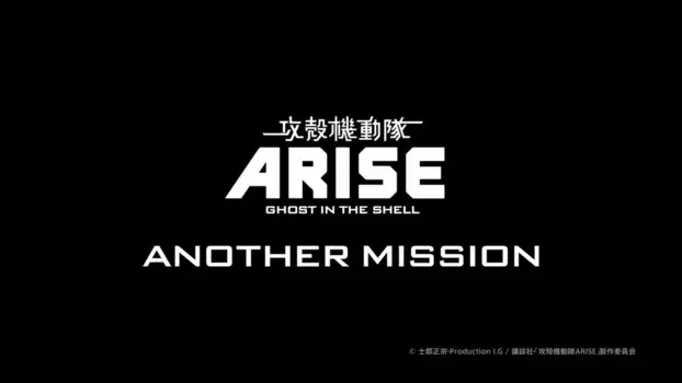 Ghost in the Shell: Arise - Another Mission