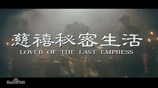 Lover of the Last Empress