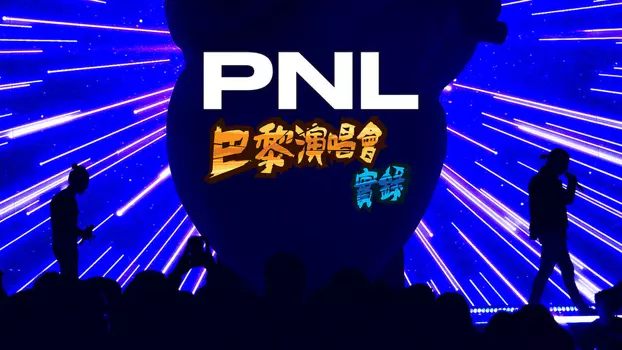 PNL - Dans la légende tour