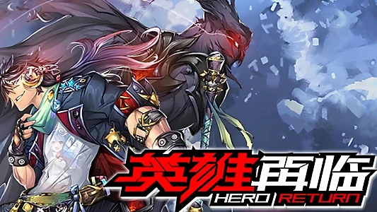 Hero Return