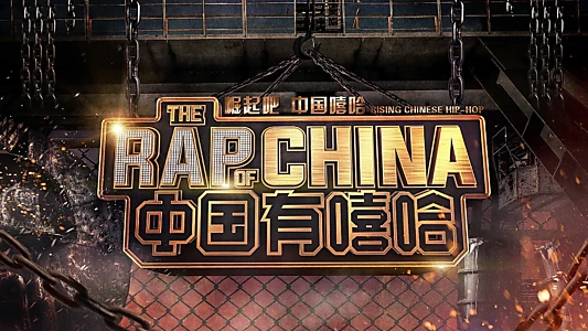 The Rap of China