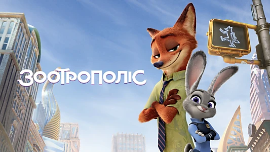 Zootopia