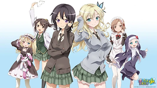 Haganai: I Don't Have Many Friends