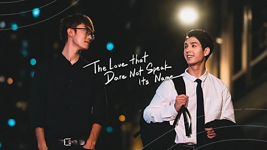The Love that Dare Not Speak Its Name
