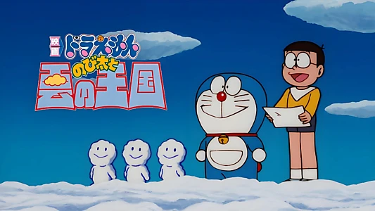 Doraemon: Nobita and the Kingdom of Clouds