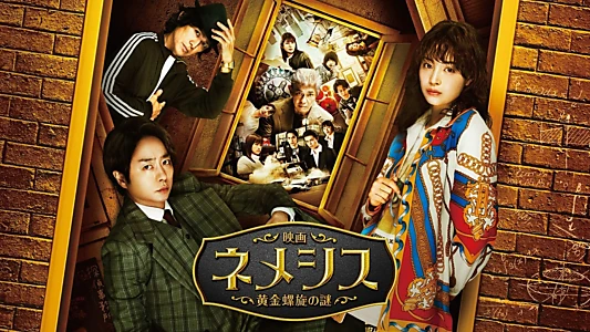 Nemesis the Movie: Mystery of Golden Spiral