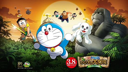 Doraemon: New Nobita's Great Demon - Peko and the Exploration Party of Five