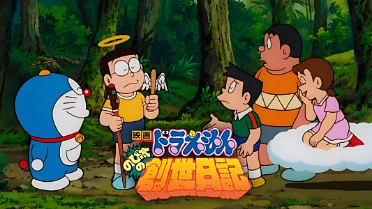 Doraemon: Nobita's Diary on the Creation of the World