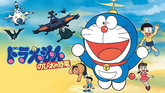 Doraemon: Nobita's Dinosaur
