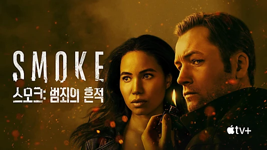 Smoke