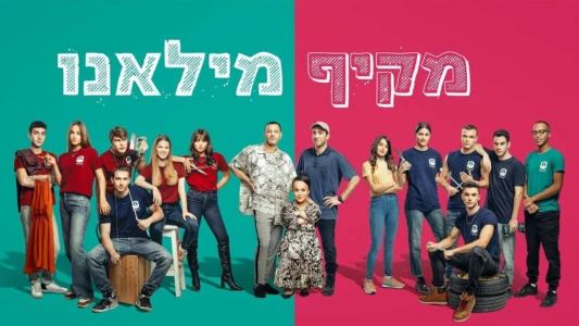 מקיף מילאנו